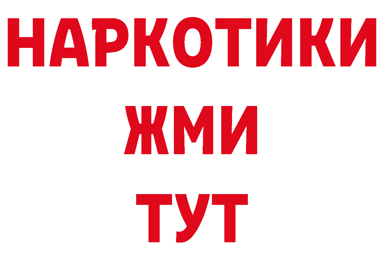 БУТИРАТ вода ТОР даркнет ОМГ ОМГ Арск